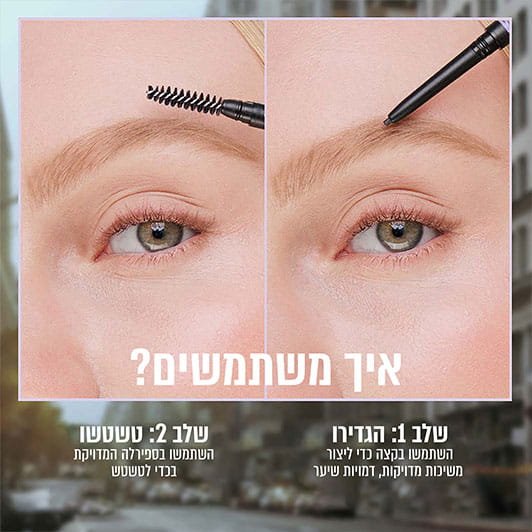 איך משתמשים? שלב 1 הגדירו. השתמשו בקצה כדי ליצור משיכות מדויקות, דמויות שיער. שלב 2 טשטשו, השתמשו בספירלה המדויקת בכדי לטשטש.