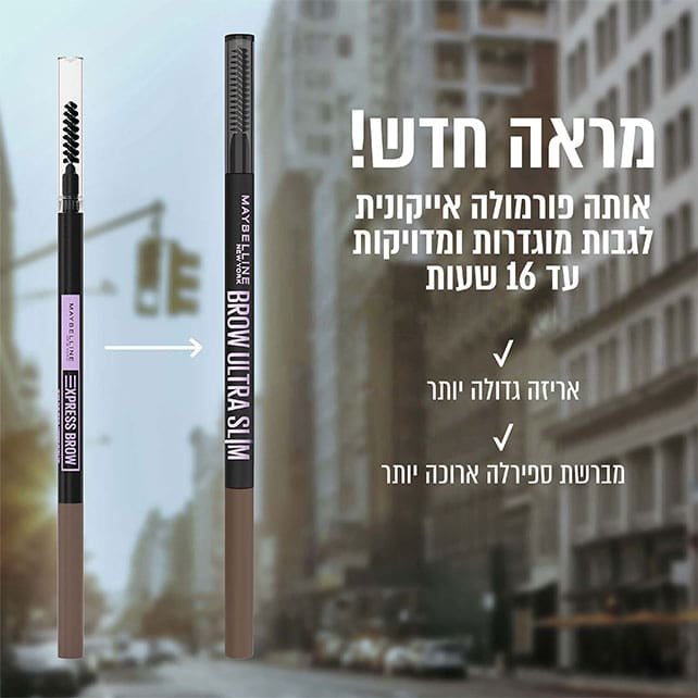מראה חדש. אותה פורמולה אייקונית לגבות מוגדרות ומדויקות עד 16 שעות. אריזה גדולה יותר, מברשת ספירלה ארוכה יותר.