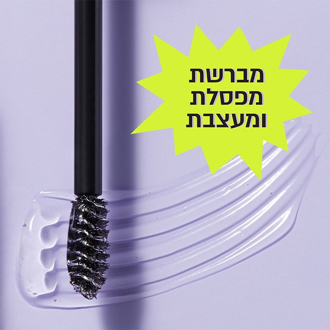 מברשת מפסלת ומעצבת