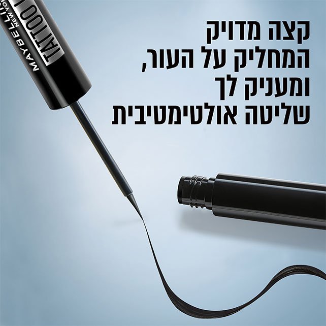 קצה מדויק המחליק על העור ומעניק לך שליטה אולטימטיבית.