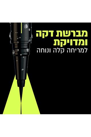מברשת דקה ומדויקת למריחה קלה ונוחה