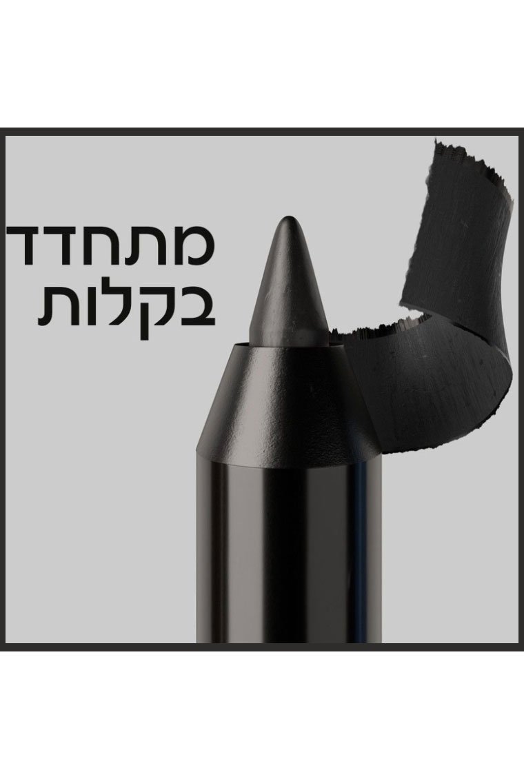 מתחדד בקלות