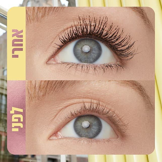 דוגמנית מציגה איפור ריסים לפני ואחרי שימור במסקרה קולוסל באבל