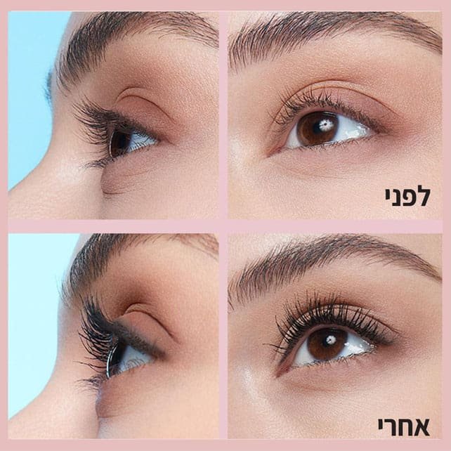 תמונה המציגה את הריסים לפני ואחרי השימוש במסקרה סקיי היי