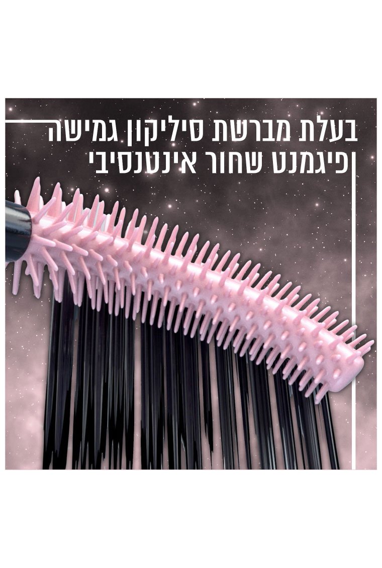 בעלת מברשת סיליקון גמישה פיגמנט שחור אינטנסיבי