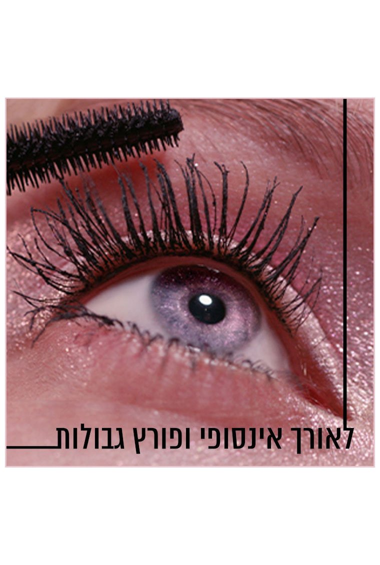 לאורך אינסופי ופורץ גבולות