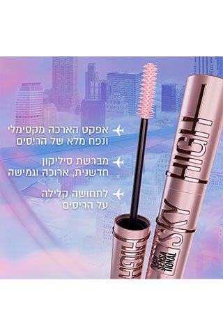 אפקט הארכה מקסימלי ונפח מלא של הריסים. מברשת סיליקון חדשנית ארוכה וגמישה. לתחושה קלילה על הריסים.
