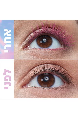 תמונה המציגה ריסים לפני ואחרי איפור במסקרה Sky High Pink Air