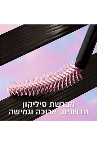 מברשת סיליקון חדשנית ארוכה וגמישה