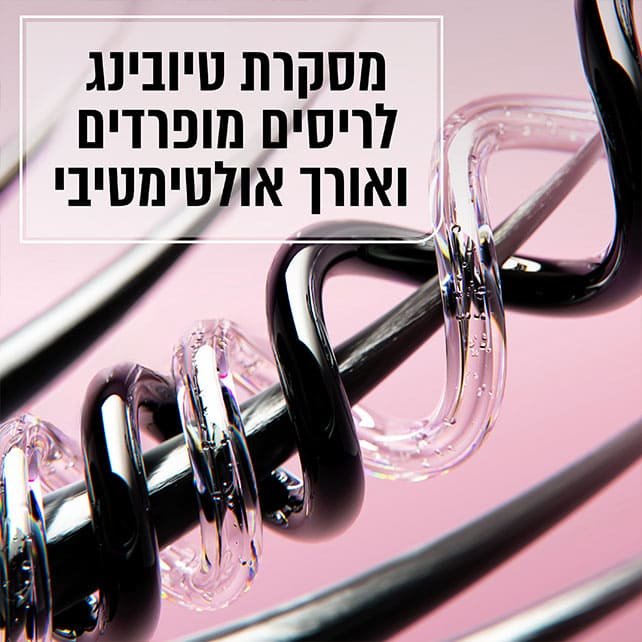 מסקרת טיובינג לאיסים מופרדים ואורך אולטימטיבי.