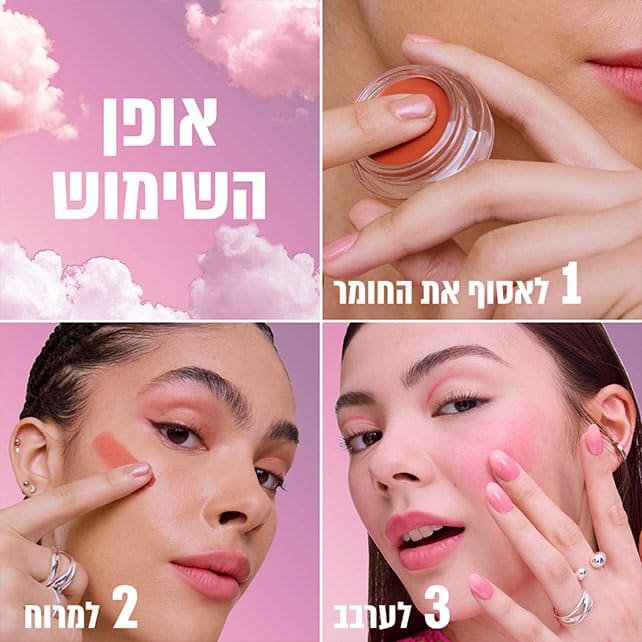 אופן השימוש, שלב 1 לאסוף את החומר. שלב 2 למרוח, שלב 3 לערבב