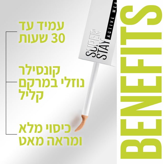 עמיד עד 30 שעות. קונסילר נוזלי במרקם קלילי. כיסוי מלא ומראה מאט.