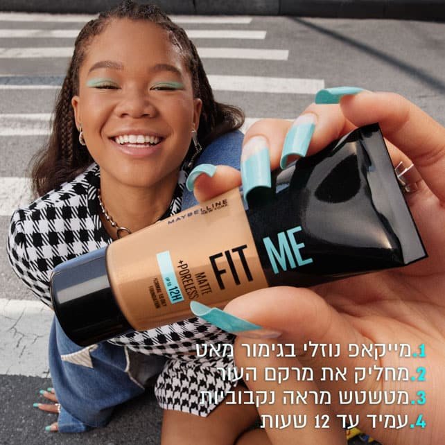 1. מייקאפ נוזלי בגימור מט. 2. מחליק את מרקם העור. 3. מטשטש מראה נקבוביות. 4. עמיד עד 12 שעות.