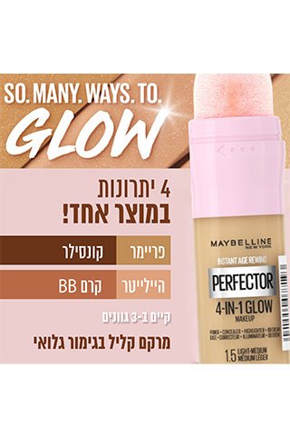 So many ways to glow. ארבעה יתרונות במוצר אחד. פריימר, קונסילר, היילייטר, קרם BB. קיים ב-3 גוונים. מרקם קליל בגימור גלואי.