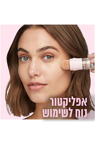 אפליקטור נוח לשימוש
