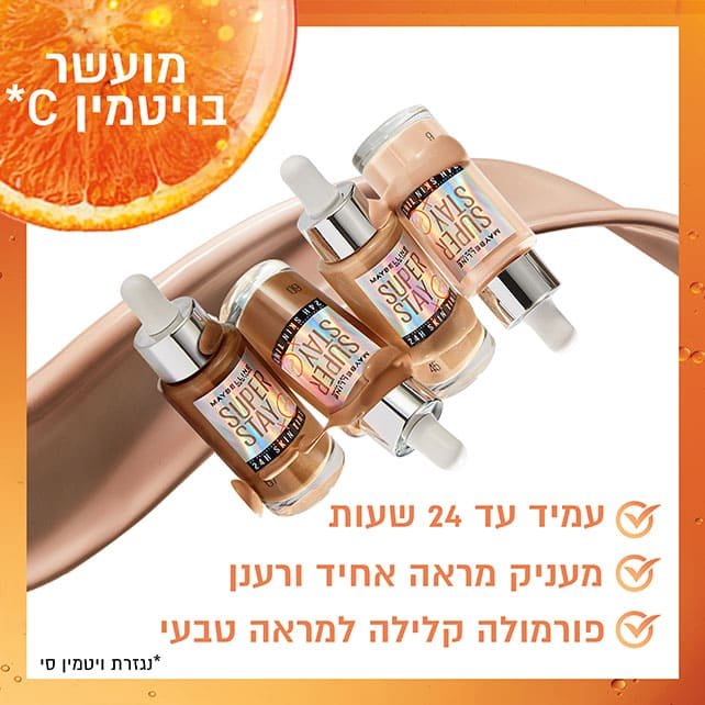 מועשר בוויטמין C. עמיד עד 24 שעות. מעניק מראה אחיד ורענן. פורמולה קלילה למראה טבעי.