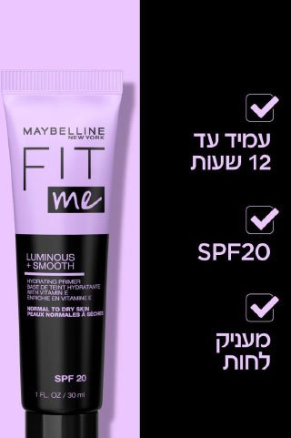 עמיד עד 12 שעות, SPF20, מעניק לחות