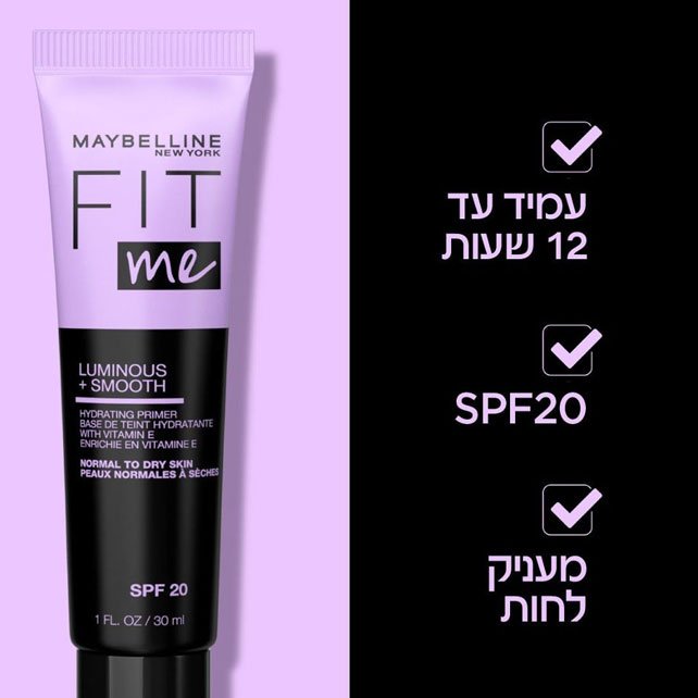 עמיד עד 12 שעות, SPF20, מעניק לחות