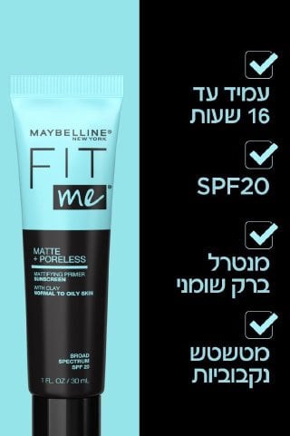 עמיד עד 12 שעות, SPF20, מנטרל ברק שומני, מטשטש נקבוביות.