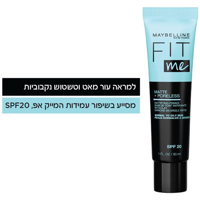 למראה עור מאט וטשטוש נקבוביות. מסייע בשיפור עמידות המייקאפ, SPF20