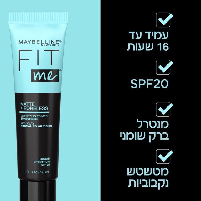 עמיד עד 16 שעות, SPF20, מנטרל ברק שומני, מטשטש נקבוביות.
