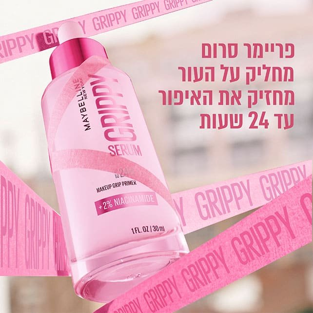 פריימר סרום מחליק על העור מחזיק את האיפור עד 24 שעות