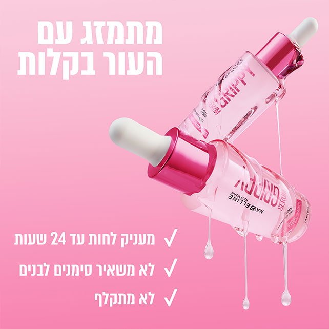 מתמזג עם העור בקלות. מעניק לחות עד 24 שעות. לא משאיר סימנים לבנים. לא מתקלף.