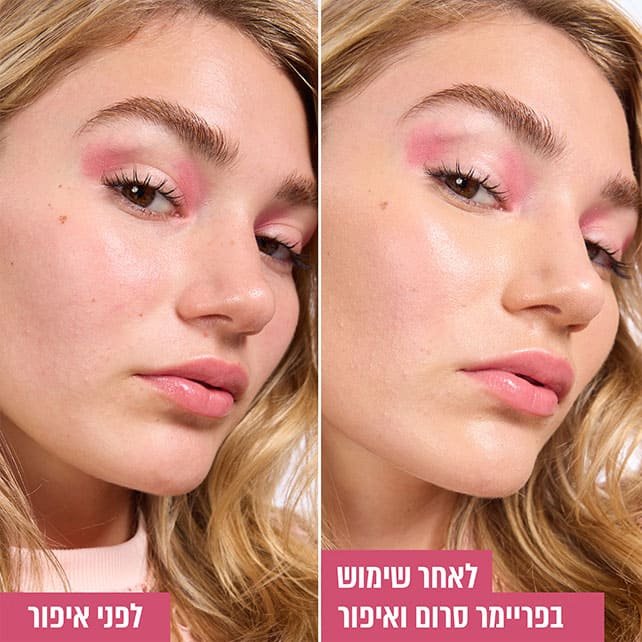 דוגמנית מציגה פנים לפני איפור ואחרי שימוש בפריימר סרום ואיפור