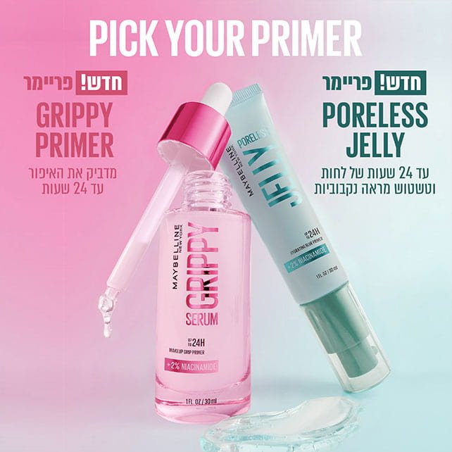 Pick Your PRimer. חדש פריימר Poreless Jelly עד 24 שעות של לחות וטשטוש מראה נקבוביות. חדש פריימר Grippy Primer מדביק את האיפור עד 24 שעות.