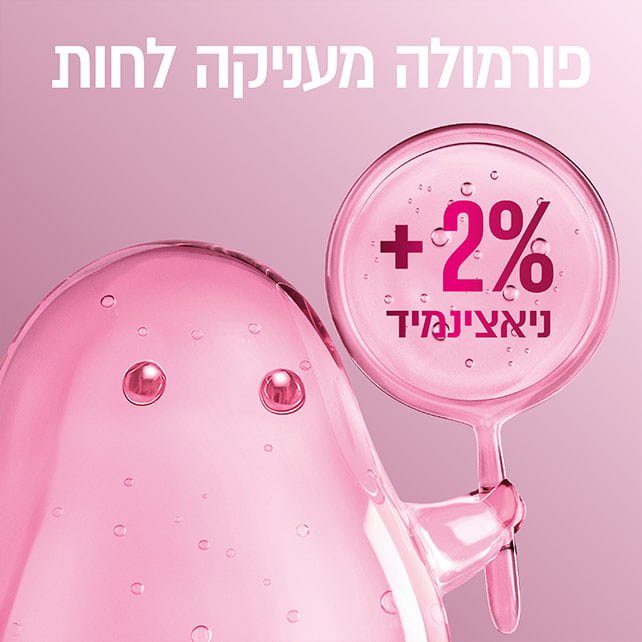 פורמולה מעניקה לחות. עם 2 אחוז ניאצינמיד.