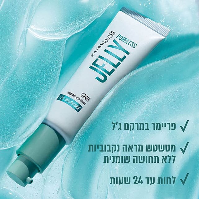 פריימר במרקם ג'ל. מטשטש מראה נקבוביות ללא תחושה שומנית. לחות עד 24 שעות.