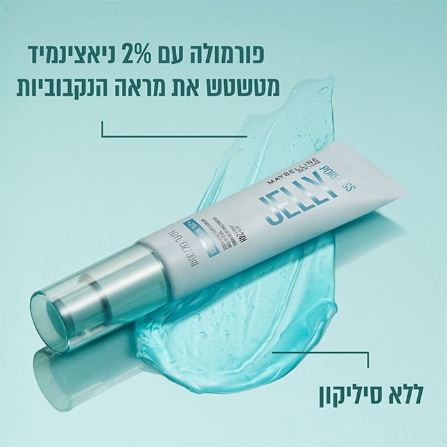 פורמולה עם שני אחוזים ניאצינמיד מטשטש את מראה הנקבוביות. ללא סיליקון.