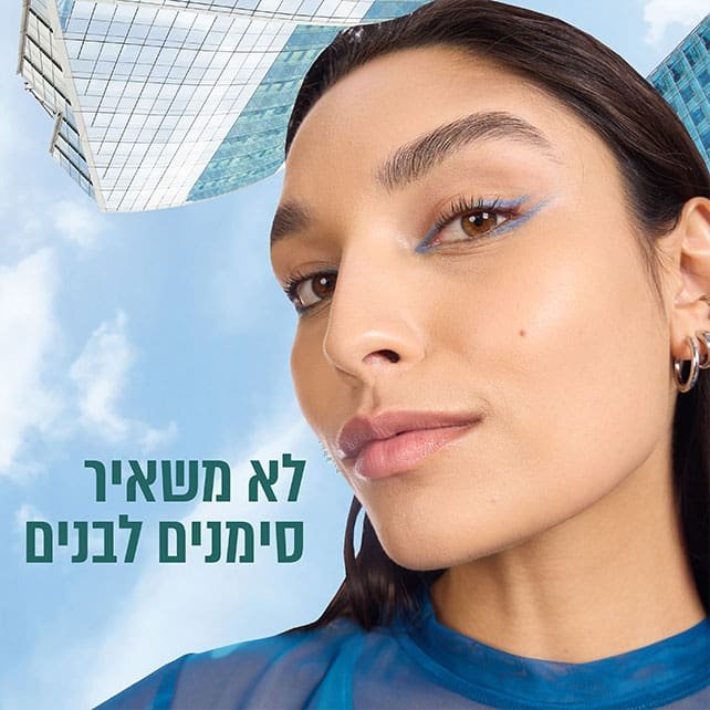 לא משאיר סימנים לבנים