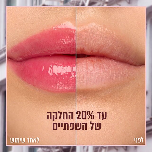 דוגמנית מציגה שפתיים לפני ואחרי איפור בשמן ליפטר גלייז. עד 20 אחוז החלקה לשפתיים.