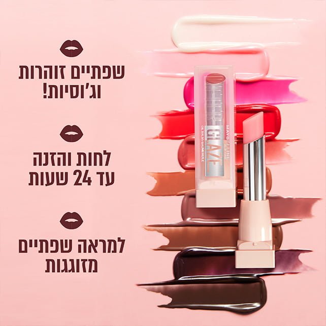 שפתיים זוהרות וג'וסיות. לחות והזנה עד 24 שעות. למראה שפתיים מזוגגות.