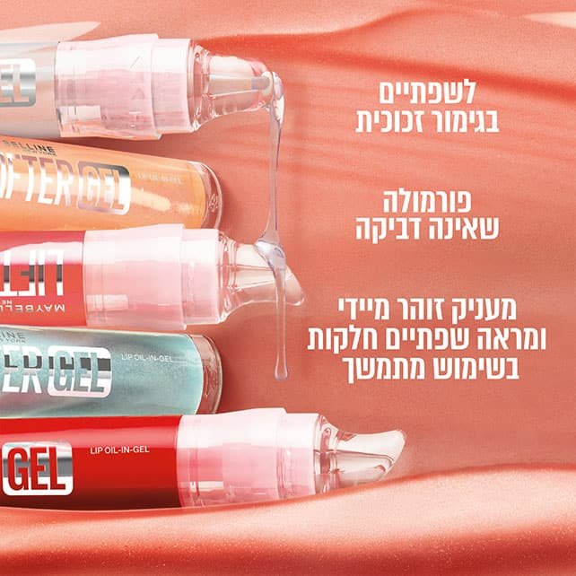 לשפתיים בגימור זכוכית. פורמולה שאינה דביקה. מעניק זוהר מיידי ומראה שפתיים חלקות בשימוש מתמשך.