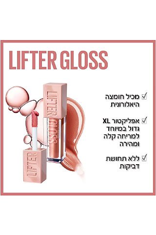 מכיל חומצה היאלורונית, אפליקטור XL גדול במיוחד למריחה קלה ומהירה ללא תחושת דביקות