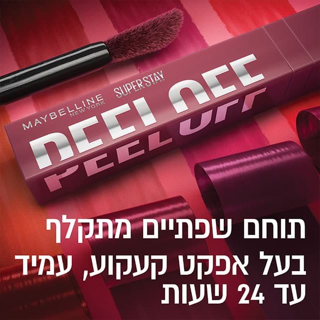 תוחם שפתיים מתקלף בעל אפקט קעקוע, עמיד עד 24 שעות